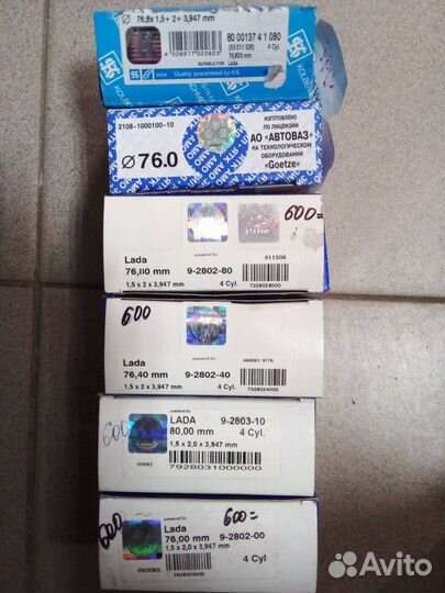 Поршневые кольца. новые