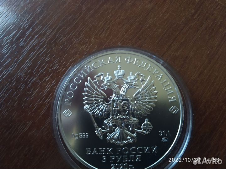 Инвестиционная серебряная монета