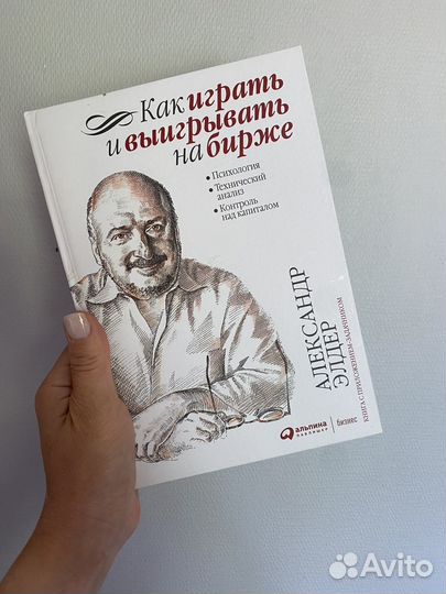 Книги по трейдингу и техническому анализу