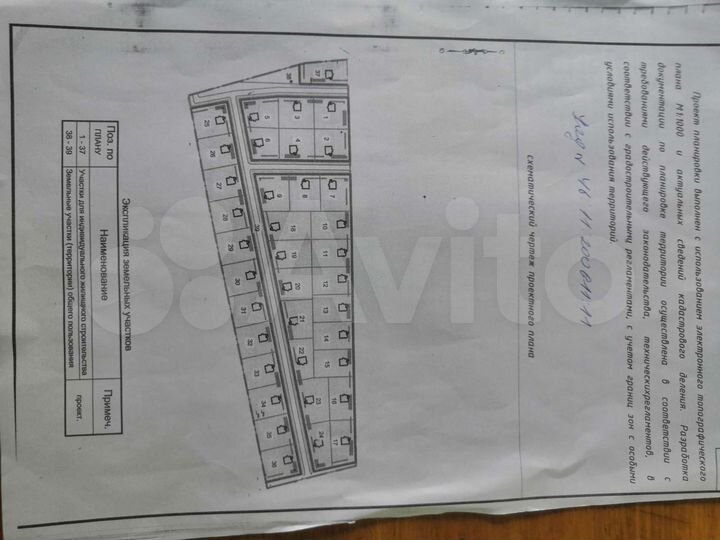 Участок 6,7 га (ИЖС)