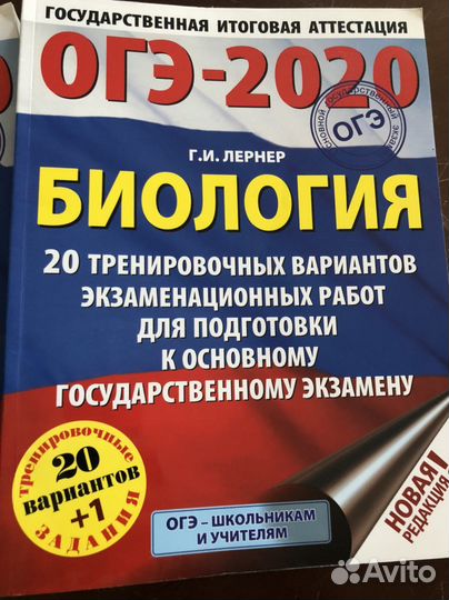 Книги тесты огэ (физика, биология, русский язык)