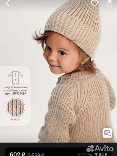 Шапка amarobaby