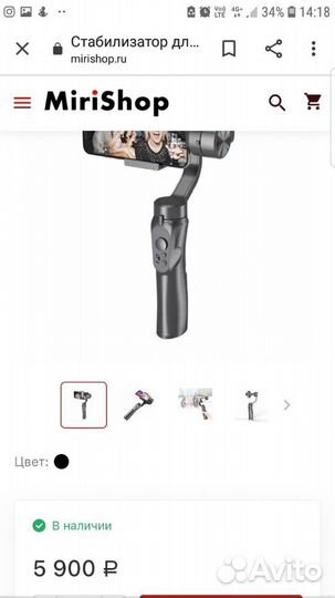 Стабилизатор для съемки