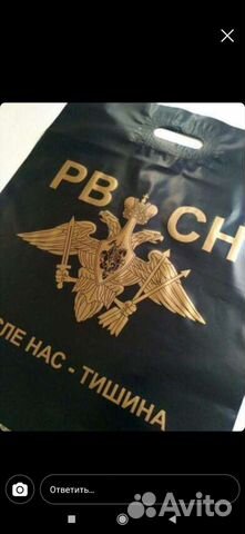 Пакет подарочный рвсн