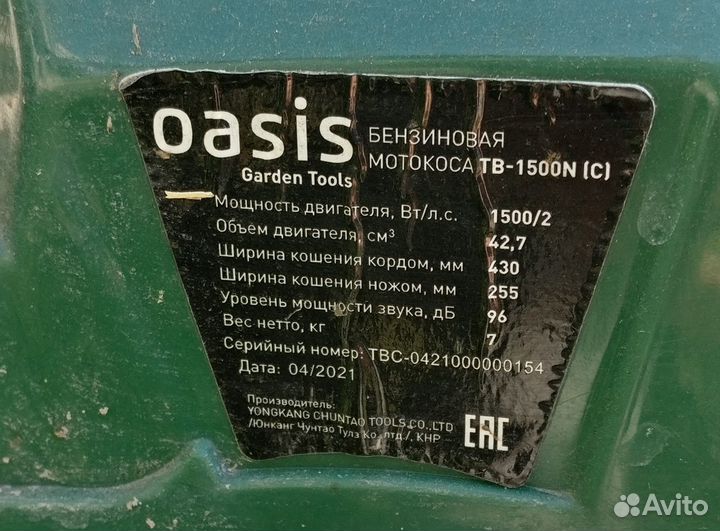 Мотокоса (триммер) бензиновый Oasis TB 1500N