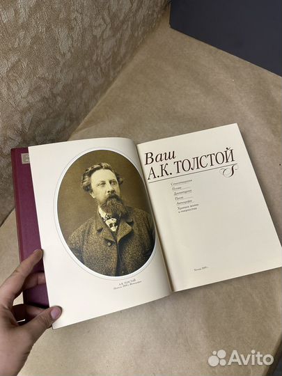 Книга-альбом Ваш А К Толстой. Золото Кожа