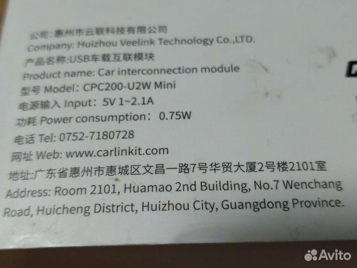 Carlinkit Apple Carplay TBox Plus/Mini