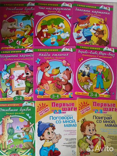 Развивающие тетради и книги