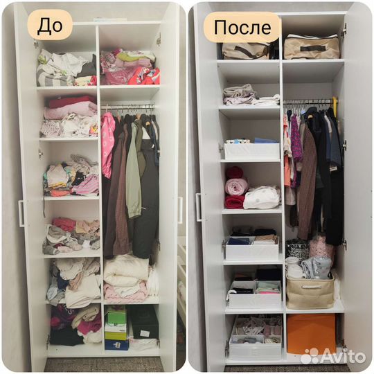 Организация пространства