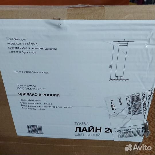 Мебель для ванны