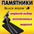 Гранитные памятники BlackWidow