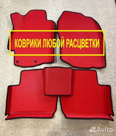 Eva ковры в салон авто с бортами и без