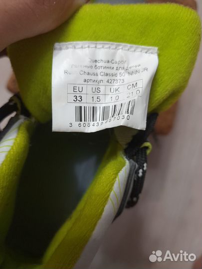 Лыжные ботинки детские