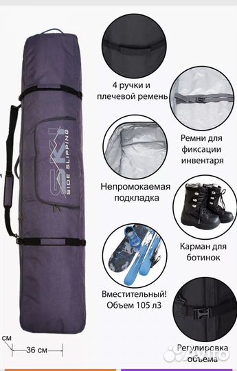 Чехол для горных лыж сноуборда на колесах