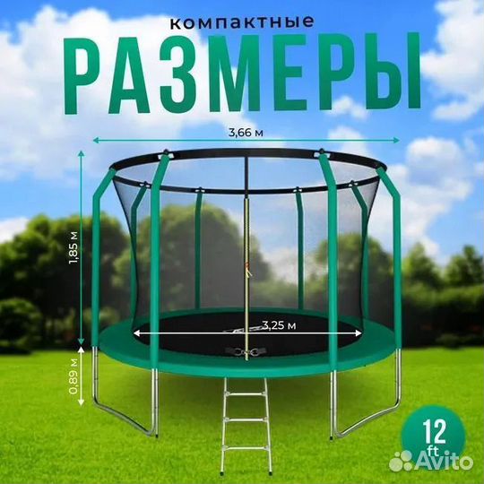 Батут 12FT 3,66м с защитной сеткой (внутрь) с лест