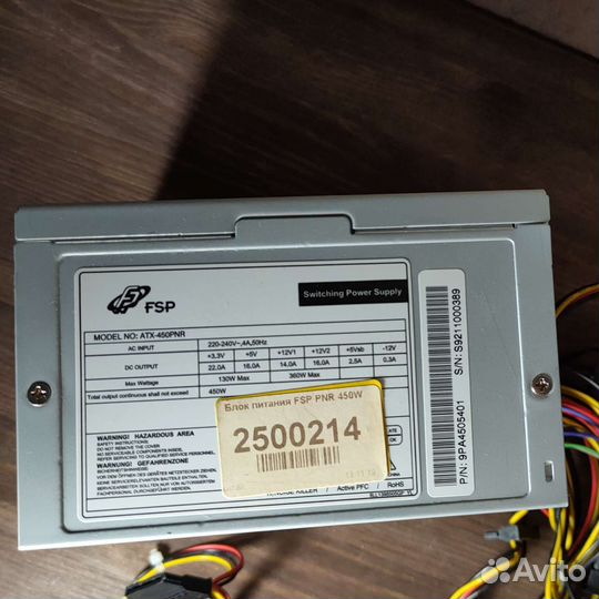 Блок питания FSP PNR 450W бу