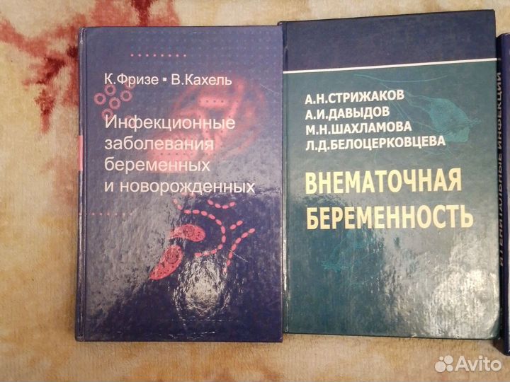 Медицинская литература