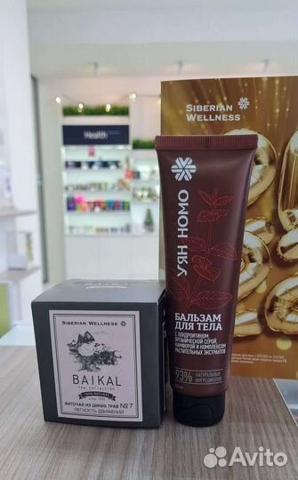 Уян Номо бальзам от боли Сибирское Здоровье