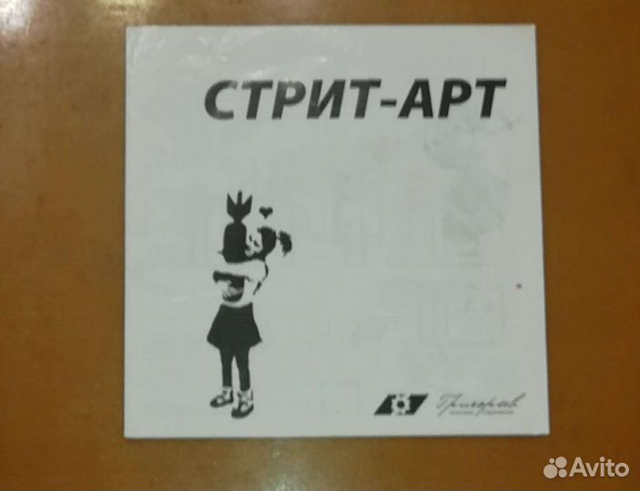 Трафареты для стрит арта