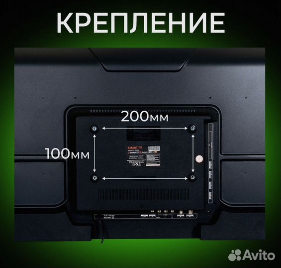 Телевизор Смарт тв 32 дюйма
