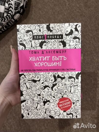 Книги психология 