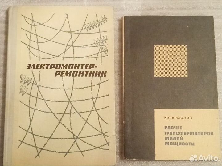 Книги по электротехнике, теплотехнике