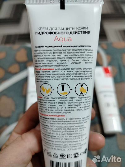 Крем для защиты кожи