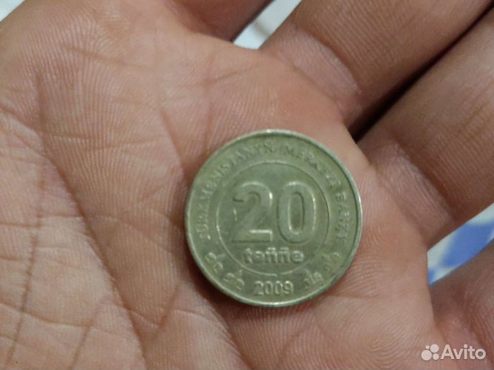 Монета Туркменистана 20 тенге