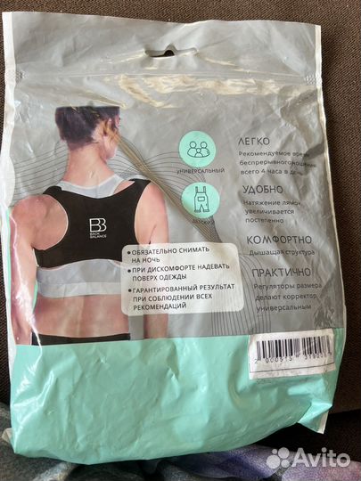 Корректор осанки