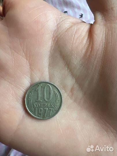 Монета 10коп. СССР