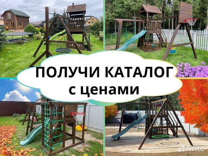 Детский комплекс, детская игровая площадка