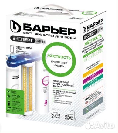 Фильтр для воды барьер эксперт слим жесткость