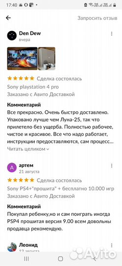 Sony PS-4 +10.000 игр+прошита