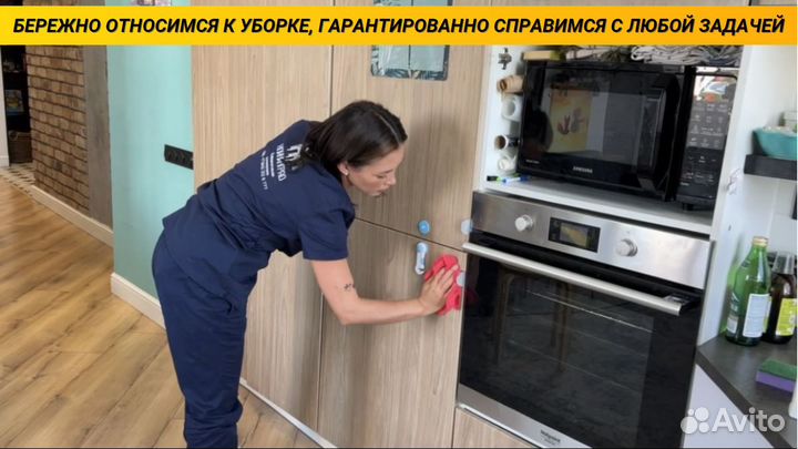 Клининг Уборка квартир и домов Химчистка