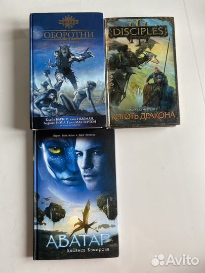 Книги аватар, оборотни