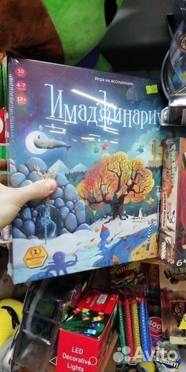 Имаджинариум