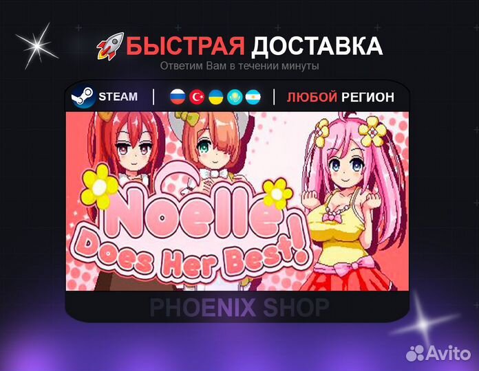 Noelle Does Her Best (Steam)