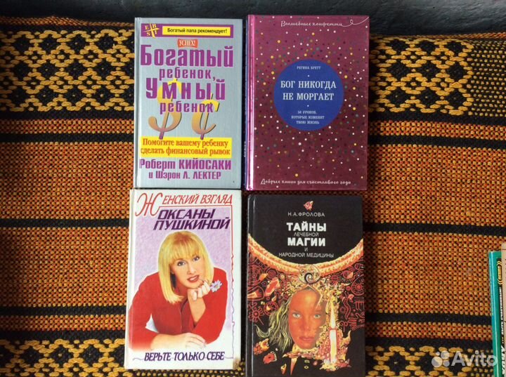 Психология. Здоровье. Гороскопы. Любовь