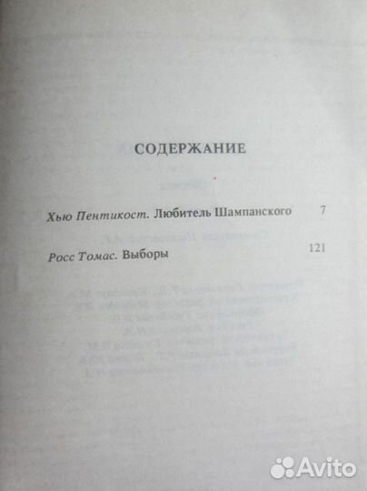 М.Е. Салтыков-Щедрин. Сказки. 1989 год