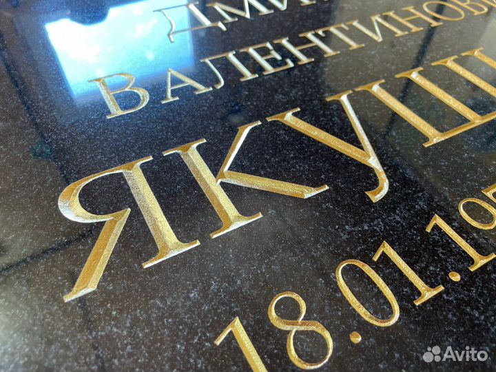 Изготовление памятников