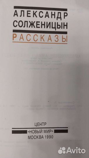 Книги 6 томов А.Солженицын