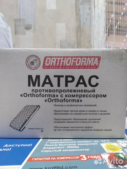 Противопролежневый матрас