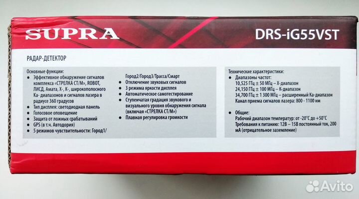 Антирадар Supra