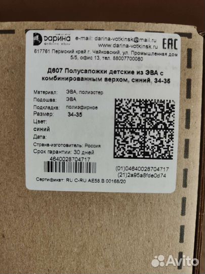 Сноубутсы