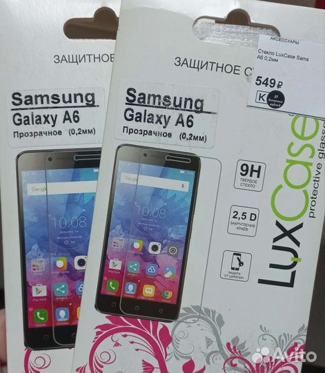 Защитное стекло Samsung Galaxy A6