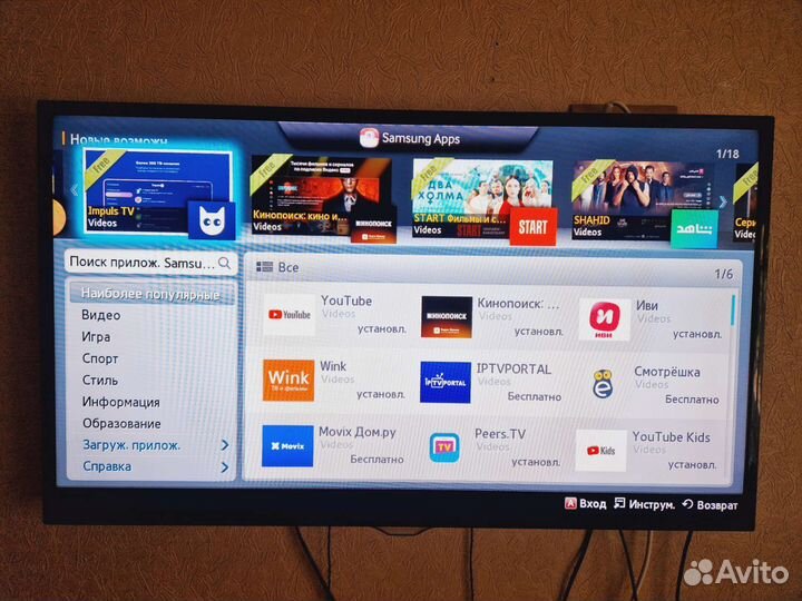 Телевизор samsung smart tv