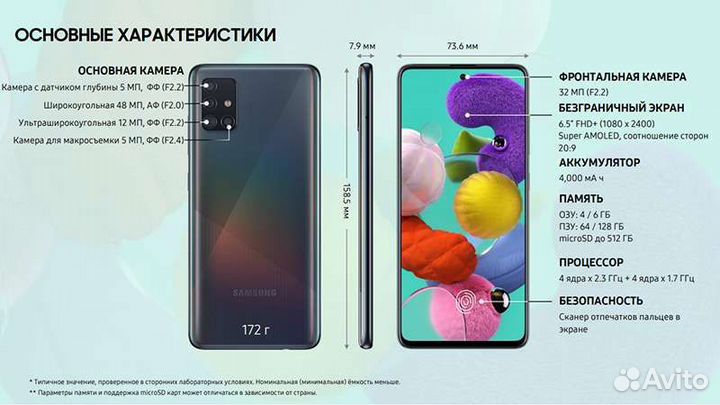 Смартфон Samsung Galaxy A51 4/64 гб белый