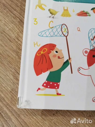 Главная книга малыша