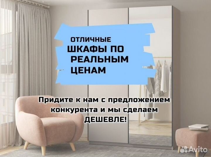 Шкаф купе