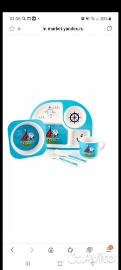 Набор детской посуды